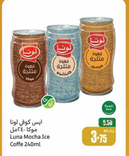 LUNA Iced / Coffee Drink  in Othaim Markets in KSA, Saudi Arabia, Saudi - Unayzah