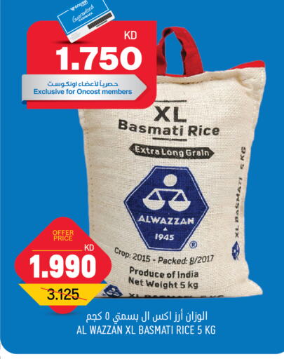  Basmati / Biryani Rice  in Oncost in Kuwait - Jahra Governorate