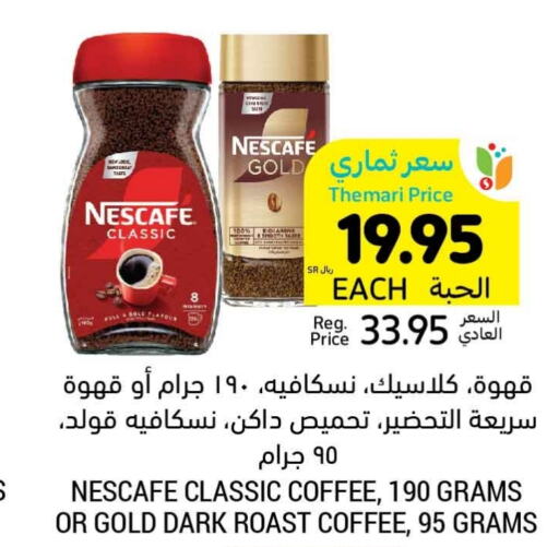 NESCAFE GOLD Coffee  in Tamimi Market in KSA, Saudi Arabia, Saudi - Al Hasa