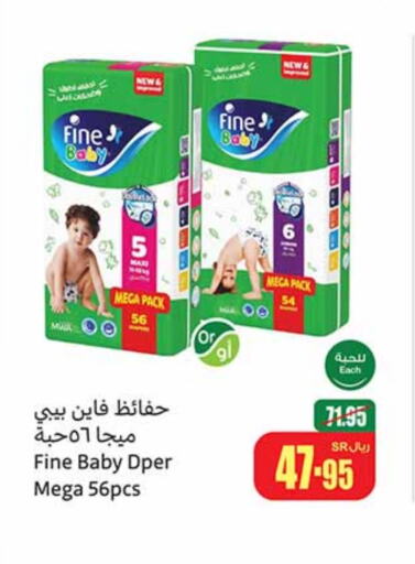 FINE BABY   in Othaim Markets in KSA, Saudi Arabia, Saudi - Jubail