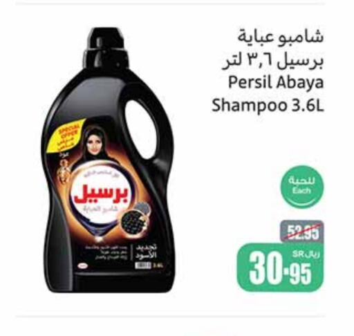 PERSIL Abaya Shampoo  in Othaim Markets in KSA, Saudi Arabia, Saudi - Al-Kharj