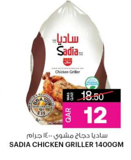 SADIA Frozen Whole Chicken  in Ansar Gallery in Qatar - Doha