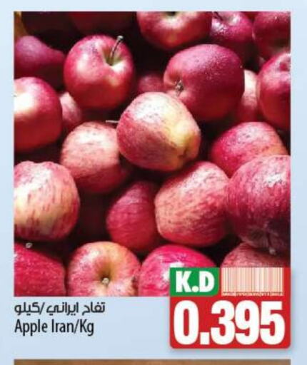  Apples  in Mango Hypermarket  in Kuwait - Kuwait City