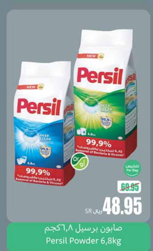 PERSIL Detergent  in Othaim Markets in KSA, Saudi Arabia, Saudi - Al-Kharj