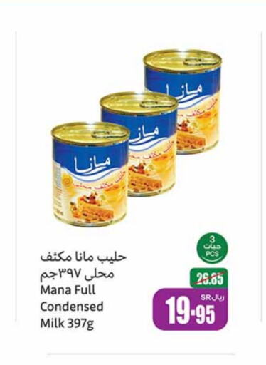  Condensed Milk  in Othaim Markets in KSA, Saudi Arabia, Saudi - Yanbu