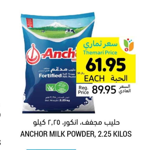 ANCHOR Milk Powder  in Tamimi Market in KSA, Saudi Arabia, Saudi - Al Hasa