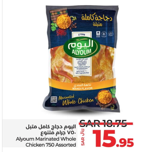  Marinated Chicken  in LULU Hypermarket in KSA, Saudi Arabia, Saudi - Hafar Al Batin