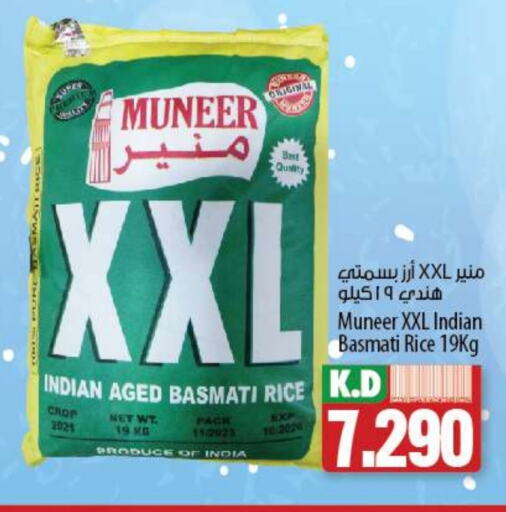  Basmati / Biryani Rice  in Mango Hypermarket  in Kuwait - Jahra Governorate