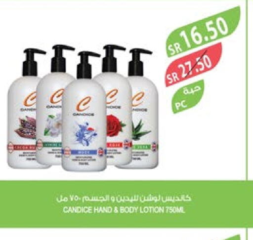  Body Lotion & Cream  in Farm  in KSA, Saudi Arabia, Saudi - Tabuk