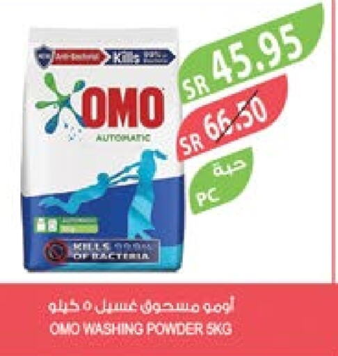 OMO Detergent  in Farm  in KSA, Saudi Arabia, Saudi - Al-Kharj