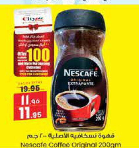 NESCAFE Coffee  in City Flower in KSA, Saudi Arabia, Saudi - Al-Kharj