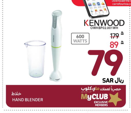 KENWOOD Mixer / Grinder  in Carrefour in KSA, Saudi Arabia, Saudi - Sakaka