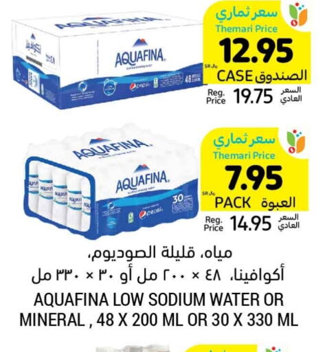 AQUAFINA   in Tamimi Market in KSA, Saudi Arabia, Saudi - Hafar Al Batin