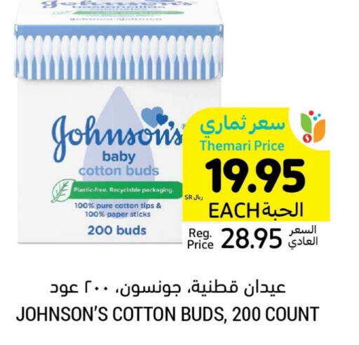 JOHNSONS   in Tamimi Market in KSA, Saudi Arabia, Saudi - Ar Rass