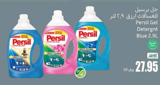 PERSIL Detergent  in Othaim Markets in KSA, Saudi Arabia, Saudi - Al-Kharj