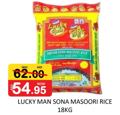  Masoori Rice  in ROYAL GULF HYPERMARKET LLC in UAE - Abu Dhabi