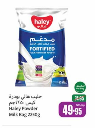  Milk Powder  in Othaim Markets in KSA, Saudi Arabia, Saudi - Jubail