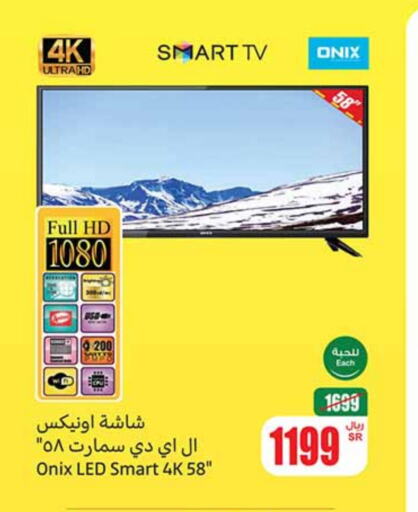 ONIX Smart TV  in Othaim Markets in KSA, Saudi Arabia, Saudi - Hail