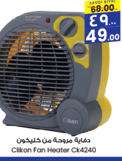 CLIKON Heater  in City Flower in KSA, Saudi Arabia, Saudi - Jubail