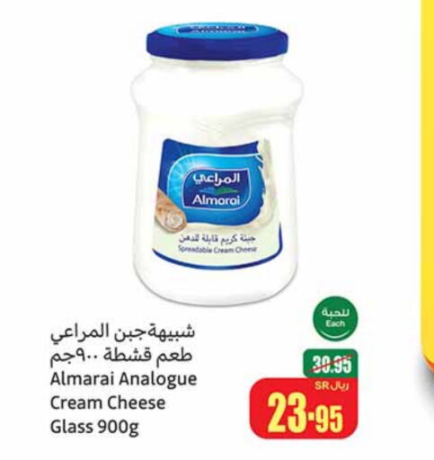 ALMARAI Cream Cheese  in Othaim Markets in KSA, Saudi Arabia, Saudi - Buraidah