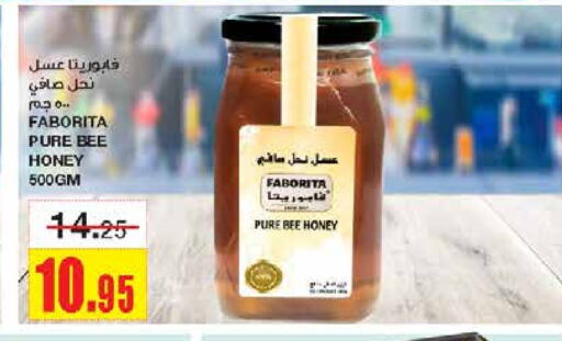  Honey  in Al Sadhan Stores in KSA, Saudi Arabia, Saudi - Riyadh