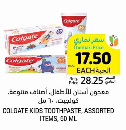 COLGATE   in Tamimi Market in KSA, Saudi Arabia, Saudi - Khafji