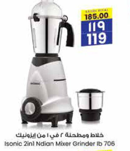  Mixer / Grinder  in City Flower in KSA, Saudi Arabia, Saudi - Sakaka