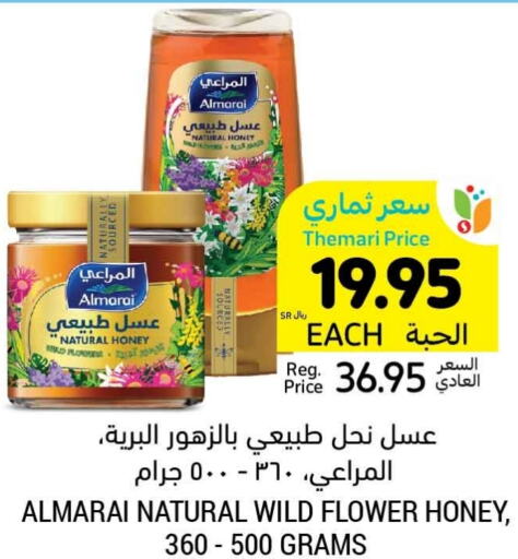 ALMARAI Honey  in Tamimi Market in KSA, Saudi Arabia, Saudi - Al Khobar