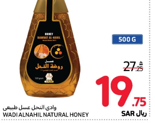  Honey  in Carrefour in KSA, Saudi Arabia, Saudi - Al Khobar