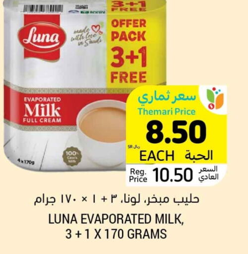 LUNA Evaporated Milk  in Tamimi Market in KSA, Saudi Arabia, Saudi - Buraidah