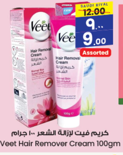 VEET   in City Flower in KSA, Saudi Arabia, Saudi - Jubail