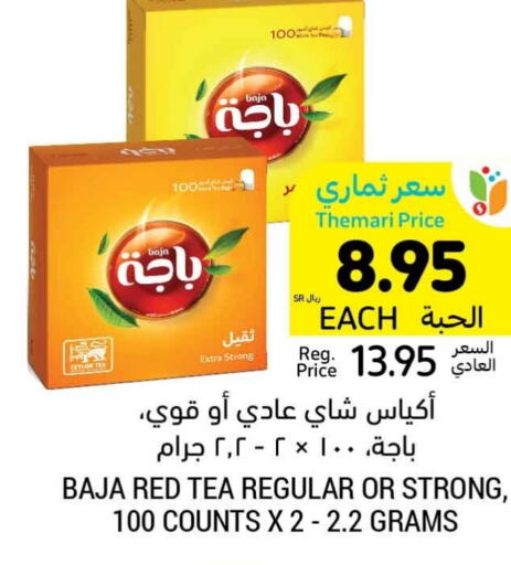 BAJA Tea Bags  in Tamimi Market in KSA, Saudi Arabia, Saudi - Hafar Al Batin