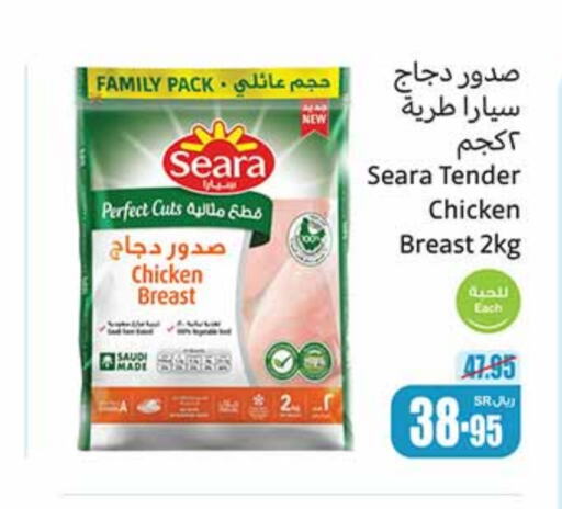 SEARA Chicken Breast  in Othaim Markets in KSA, Saudi Arabia, Saudi - Hail