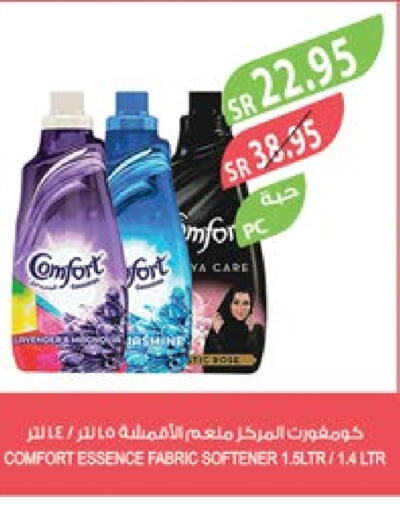 COMFORT Softener  in Farm  in KSA, Saudi Arabia, Saudi - Qatif