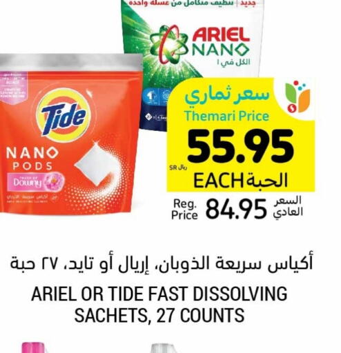  Detergent  in Tamimi Market in KSA, Saudi Arabia, Saudi - Khafji