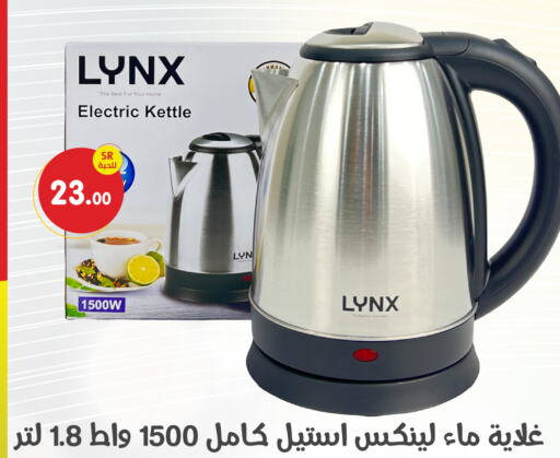  Kettle  in Family Discount in KSA, Saudi Arabia, Saudi - Dammam