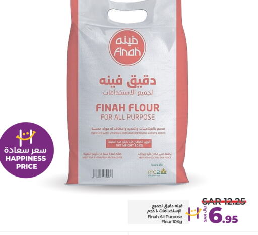  All Purpose Flour  in LULU Hypermarket in KSA, Saudi Arabia, Saudi - Abha