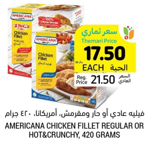 AMERICANA Chicken Fillet  in Tamimi Market in KSA, Saudi Arabia, Saudi - Ar Rass