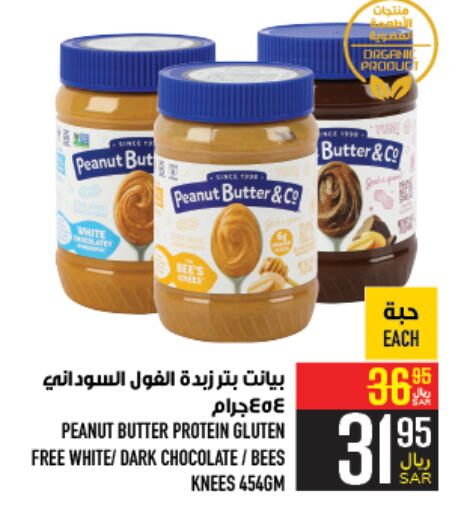 peanut butter & co Peanut Butter  in Abraj Hypermarket in KSA, Saudi Arabia, Saudi - Mecca