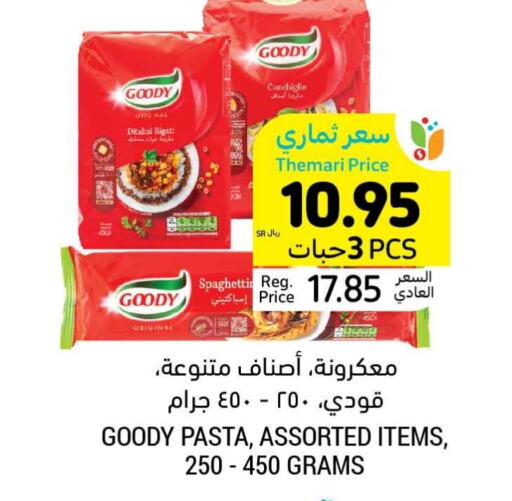 GOODY Spaghetti  in Tamimi Market in KSA, Saudi Arabia, Saudi - Al Hasa