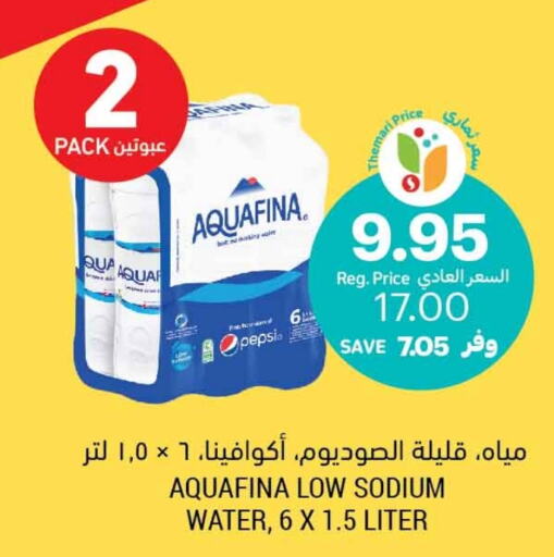 AQUAFINA   in Tamimi Market in KSA, Saudi Arabia, Saudi - Abha