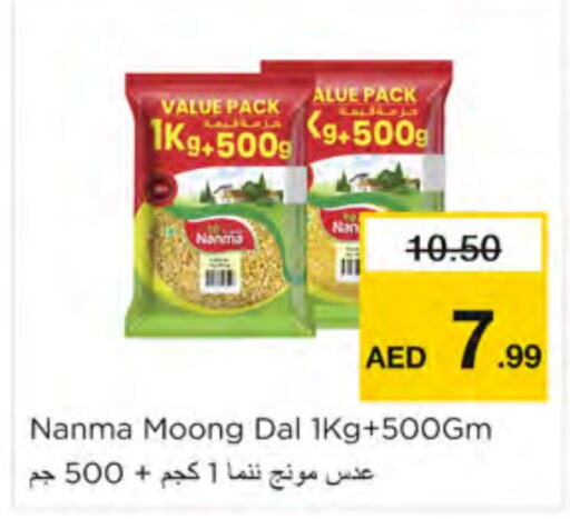 NANMA   in Nesto Hypermarket in UAE - Ras al Khaimah