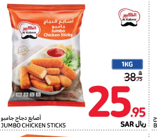 AL KABEER Chicken Breast  in Carrefour in KSA, Saudi Arabia, Saudi - Sakaka