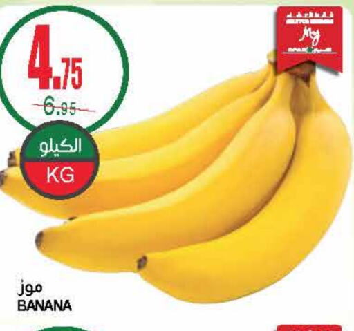  Banana  in SPAR  in KSA, Saudi Arabia, Saudi - Riyadh