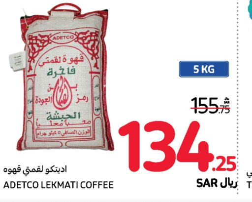  Coffee  in Carrefour in KSA, Saudi Arabia, Saudi - Al Khobar