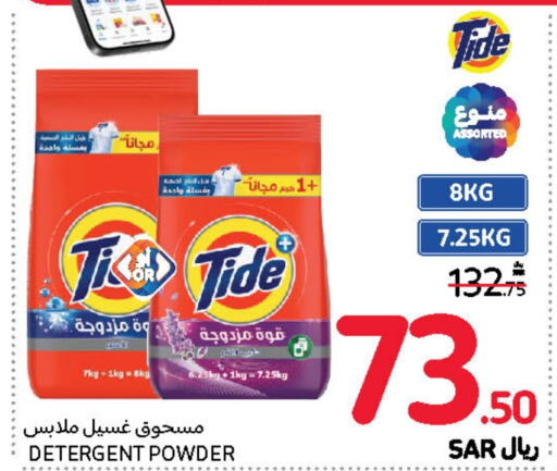  Detergent  in Carrefour in KSA, Saudi Arabia, Saudi - Medina