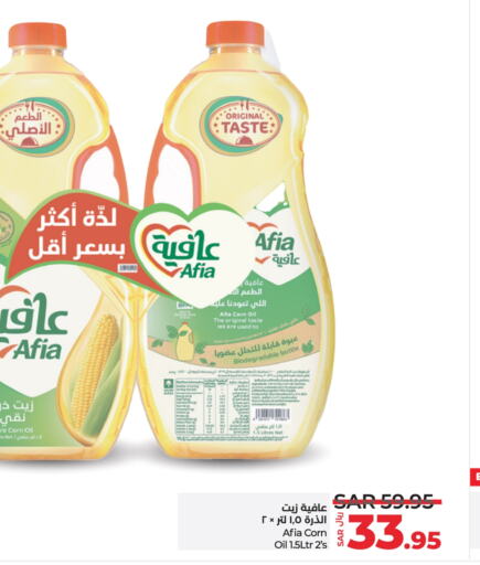 AFIA Corn Oil  in LULU Hypermarket in KSA, Saudi Arabia, Saudi - Qatif