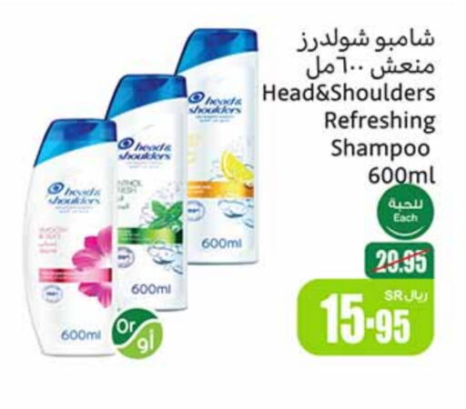 HEAD & SHOULDERS Shampoo / Conditioner  in Othaim Markets in KSA, Saudi Arabia, Saudi - Al Hasa