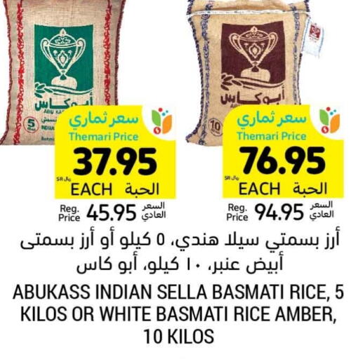  Sella / Mazza Rice  in Tamimi Market in KSA, Saudi Arabia, Saudi - Ar Rass