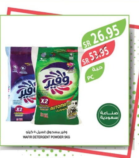  Detergent  in Farm  in KSA, Saudi Arabia, Saudi - Abha